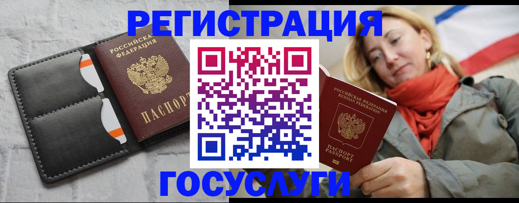 временная регистрация для школы в ХМАО