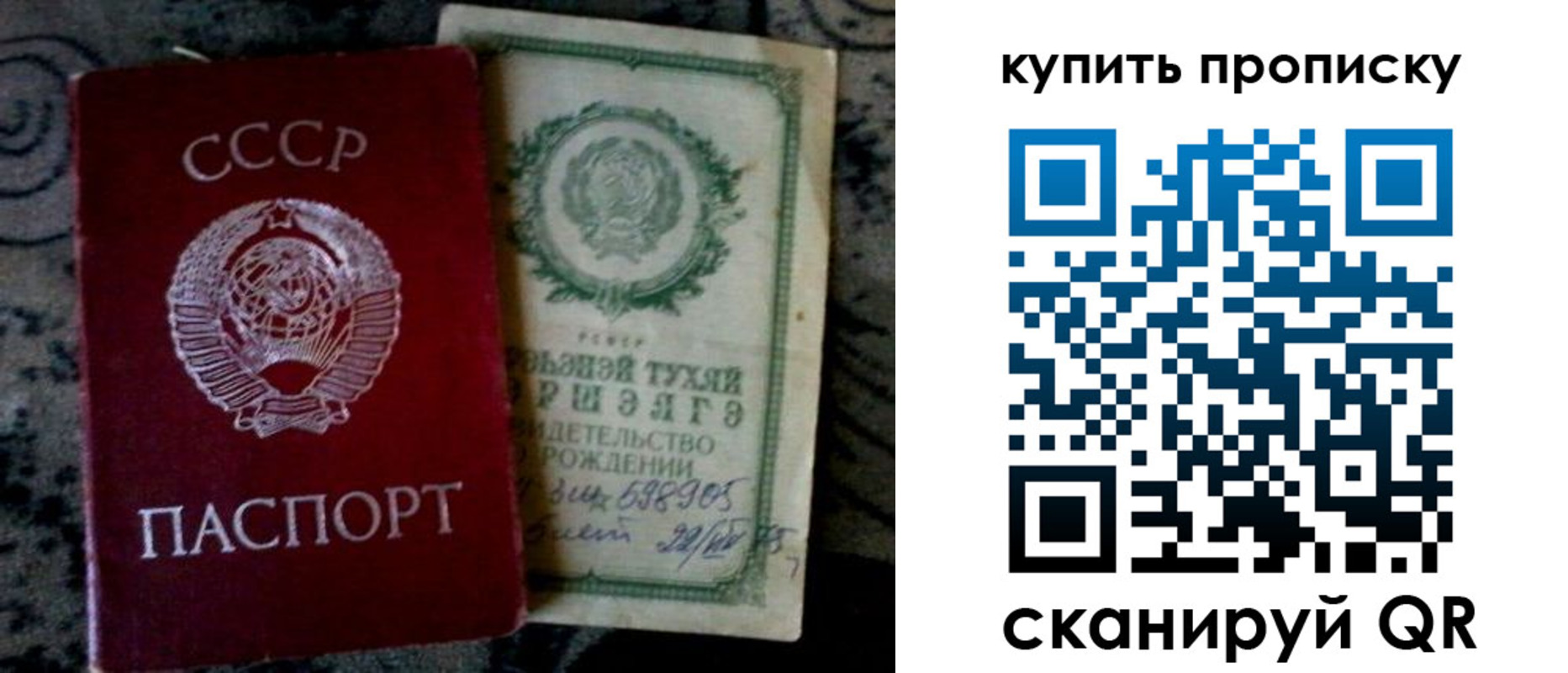 купить прописку в ХМАО