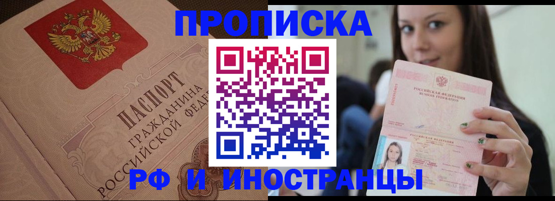 временная регистрация в квартире в ХМАО