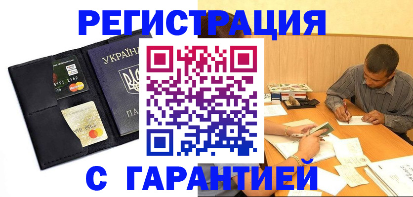 прописка штамп в ХМАО