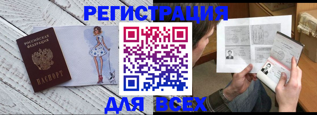 временная регистрация гарантия в ХМАО