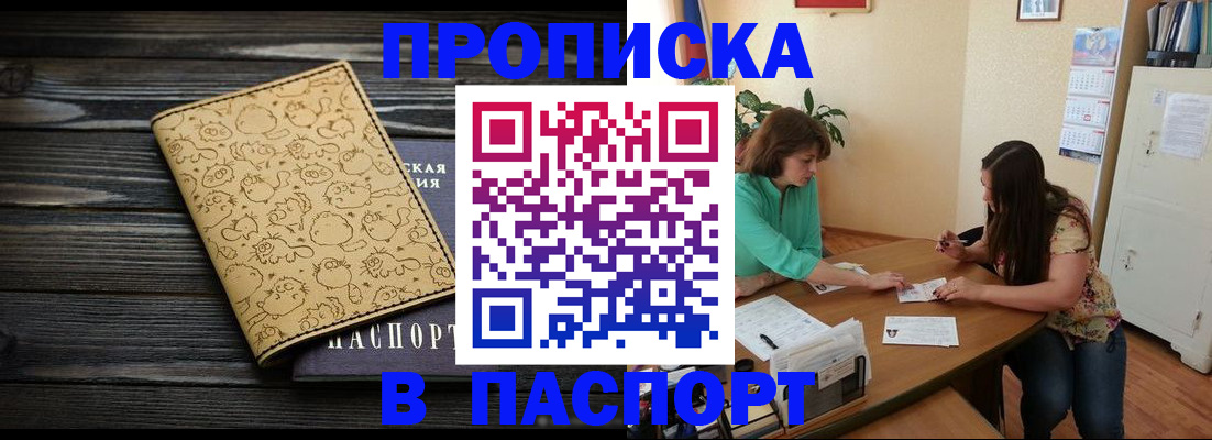 временная регистрация для всех в ХМАО